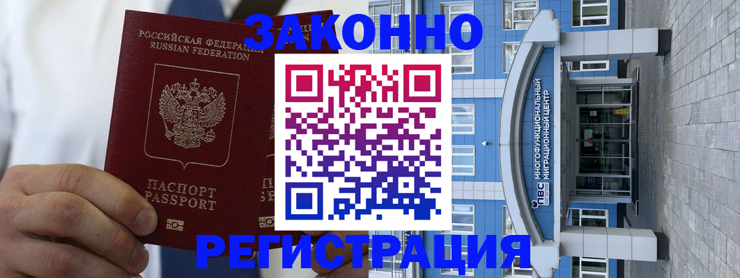 временная регистрация поиск в Кохме