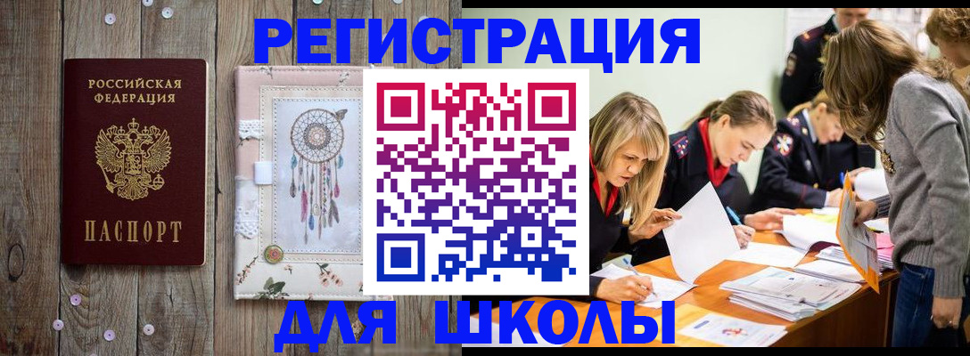 прописка 2025 в Кохме