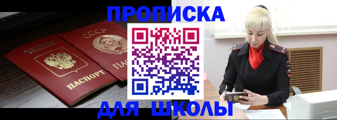 прописка для кредита в Кохме