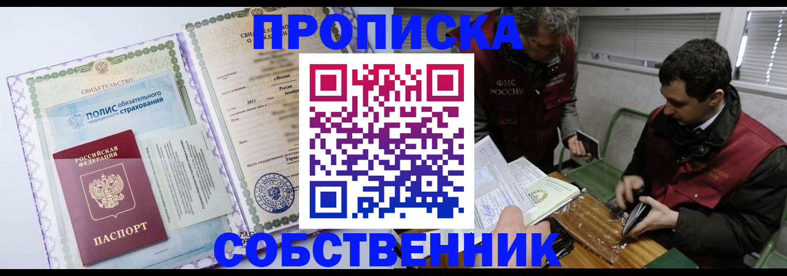 временная регистрация адрес в Кохме